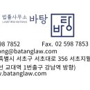법률사무소바른뜻