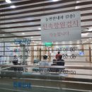 서울늘편한내과의원 이미지