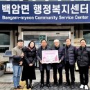백암원삼 영농조합법인, 백미나눔으로 장애인 이웃에게 따뜻한 나눔