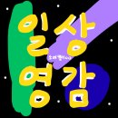 게임 2009 | 캐시플로우 게임 후기 달콤머니 클래스와 부자 아빠 가난한 아빠로 시작한 재테크 초보의 실전 경험