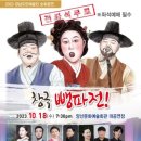 경남도민예술단 순회공연 이미지