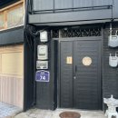 성북 | 연말, 연초 모임하기 좋은 서울 성북동 하이엔드 오마카세 스시성북 런치 방문 후기