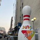 제이앤제이 | 안양역 볼링장 추천｜제이앤제이 락 볼링장 가본 후기