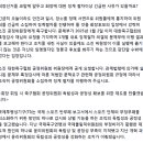 대한축구협회 회장 선거 신문선 후보 입장문 전문 이미지