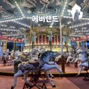 용인 혼자 에버랜드 입장권 가격 자유이용권 주차 후기