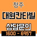 금호일신아파트경로당 | 청주 남주 대원칸타빌 남주동 아파트 분양안내