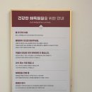 힐링찜질 이미지