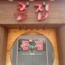 큰집칼국수 네이버블로그