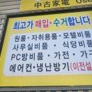 신세계만물중고