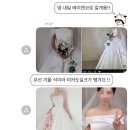 [ Wedding ] 레이앤코 본식 드레스 가봉후기 (-8kg 감량 뿌듯)
