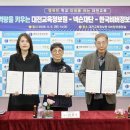 BIKO 코딩교육 협력 왜 확대되나? 넥슨재단 공교육 연계 교육 전략 해설