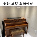 101보컬교습소