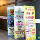 한솔낚시프라자 | 부천낚시카페 보이스피쉬에서 아이들과 이색데이트 즐기기