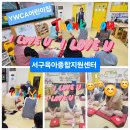 광주YWCA 어린이집 이미지