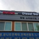 한일스마트디젤 네이버블로그