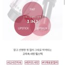 에이블리 헤라위크 화장품할인 세일 센슈얼 틴티드 샤인스틱 423 발색후기