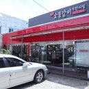 덕풍숯불갈비 이미지