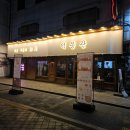 대학동-22 | 분위기 맛집 발견! 대학동에서 조용하고 분위기 좋은 식사 술집 &#39;덕봉관&#39; 후기