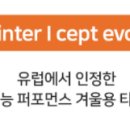 타이어프로 인계점 이미지