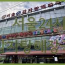 서울뼈감자탕 - 천안시 서북구 | 서울뼈감자탕