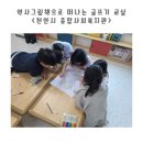 그림책으로 떠나는 마음 여행 | 종합사회복지관 &lt;역사 그림책으로 떠나는 글쓰기 교실&gt; 강의 후기-아이들의 마음에 역사를 심는 시간