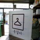 신일아크릴
