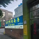 호남정육유통