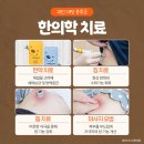 구미아이누리한의원 이미지