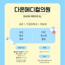 우리메디컬의원 이미지