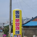 신일광부동산중개 | 일광신도시 아파트 현장을 돌아보면서..아파트자체상가, 근린 상업용지,준주거용지,상가주택등 상가들이...