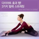 발레&스트레칭 이미지