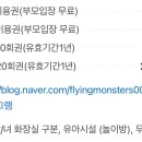 플라잉몬스터즈 이미지