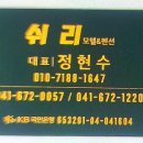 쉬리모텔 이미지