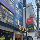 몰스몰스 | 무쌍 속눈썹펌앤연장 첫 도전, 서울대입구 몰스래쉬 솔직 후기(할인팁 있음)