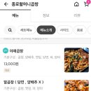 종로할머니강서직영 이미지
