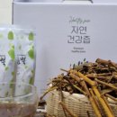 청담건강원