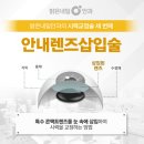 세븐일레븐 은평밝은점 | 은평구 렌즈삽입술 밝은내일 안과에서 추천 후기