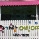 한가람어린이집 이미지