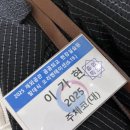 [남부] (주말)컴퓨터활용능력 준비과정(2025) | 2025 재외공관 공공외교 현장실습원 후기 - 최종 합격 및 파견 to 주체코 대한민국 대사관🇰🇷🇨🇿