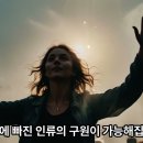1권 8 - 우주의 영문을 여는 새 노래 이미지