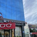 채플린안경원온누리점 | [전주 안경원] 채플린 안경점 온누리안과 1층, 어린이 토마토 안경 취급점