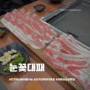 눈꽃대패 진주혁신점 이미지