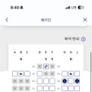 방콕가는 대한항공 좌석 같이 골라주시겠소?? 이미지