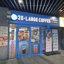 쓰리엑스라지커피 | 카페] 이대서울병원 (마곡동) 가성비 커피 "쓰리엑스라지커피" (3X-LARGE COFFEE / 저가커피 / 가성비카페)