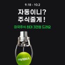 한국투자증권 미국 랜덤 배당주 이벤트 하는중!! 이미지