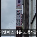 케이엔에스(KNS) | 대치동 영어학원 케이엔에스에듀 고등1관 대치동 영어학원 케이엔에스에듀, 체계적인 시스템이 돋보입니다