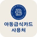 파리바게뜨안산라성점