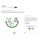 주식회사 샐리쿡