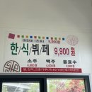 구정한식뷔페