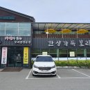한상가득